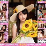 【VR】「私、今から初Hしちゃうんだね、ずっと前から心の準備はしてたけど少し不安なの…だって今日の朝は考えもしなかったから」渚みつき 処女喪失 18歳