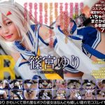 【VR】篠宮ゆり かわいくて照れ屋なボクの彼女はなんとも嬉しい隠れ宅コスレイヤーだった！