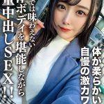 素人女子大生【限定】ののかちゃん21歳 体が柔らかいのが自慢の激カワJDに大興奮！！ 普段では味わえない軟体ボディを堪能しながら大量中出しSEX！！