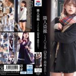 隣人盗撮 ～J○2名・23登校・部屋8日～