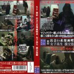 新宿 出会い系漫画喫茶 女子校生 援交盗撮