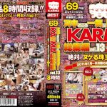 ヌキどころ一気に見せます！ KARMA総集編 vol.13