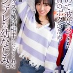 【4K】初めて彼女のできた童貞のボクのためセックスの練習相手になってくれたツンデレな幼なじみ。 美咲音